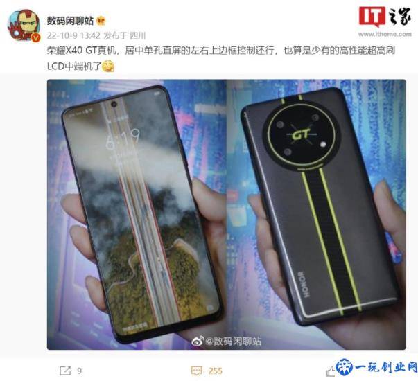 荣耀 X40 GT 真机曝光：采用超高刷 LCD 居中单孔直屏