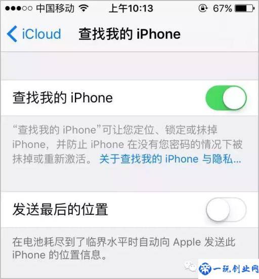 技巧丨简单六步，教你找回丢失的iPhone！