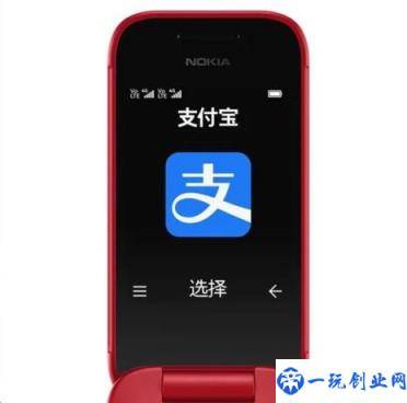 诺基亚 2660 Flip 翻盖手机升级支持支付宝钱包