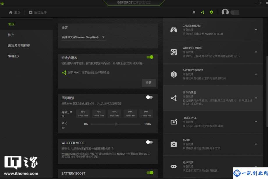 英伟达 GeForce Experience 3.26 版本发布(RTX 40 系显卡获 8K 录制支持)