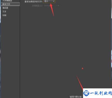 Animate怎么显示文件修改弹窗? Animate重新加载修改文件为提示技巧