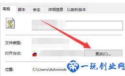 editplus如何更改文件的打开方式？editplus更改文件打开方式方法