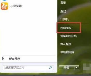 win7系统电脑亮度的调节教程