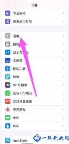 iPhone14怎么恢复出厂设置？苹果14恢复出厂设置方法