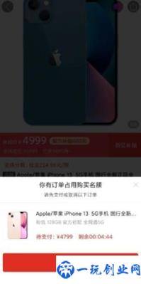 2022苹果13双十一能便宜多少钱 iPhone13双十一价格预测