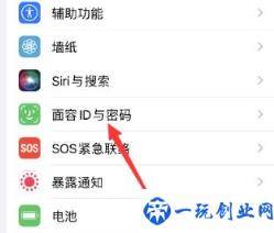 iphone14怎么关闭人脸识别？iphone14关闭人脸识别方法