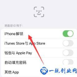 iphone14怎么关闭人脸识别？iphone14关闭人脸识别方法