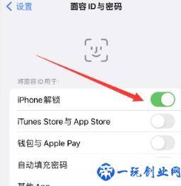 iphone14怎么关闭人脸识别？iphone14关闭人脸识别方法