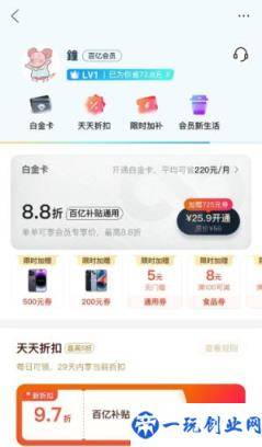 拼多多白金卡8.8折百亿补贴可以用吗(拼多多白金卡买iPhone有优惠吗)