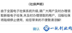 短信通知办理新版电子社保卡点了链接要紧吗(短信通知办理新版电子社保卡上当了能追回吗)