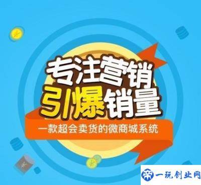 隔壁掌柜：掌握企业微商城推广的5个方法，月销百万并不难