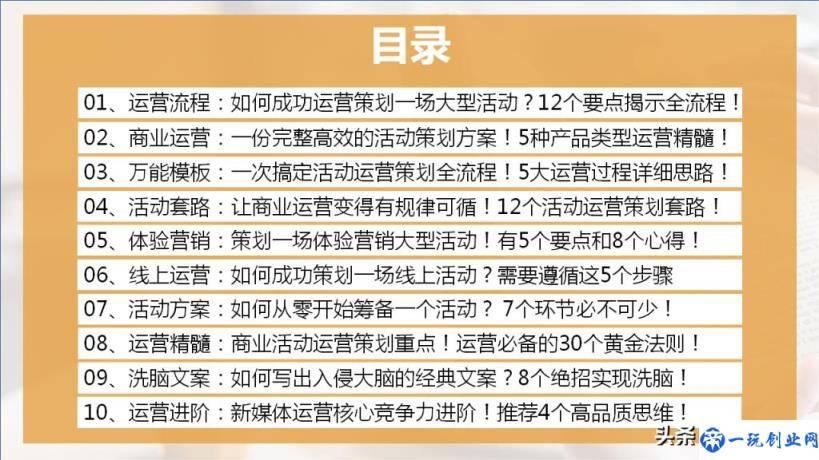 策划营销活动需要注意什么(做策划营销活动需要注意的5个要点)