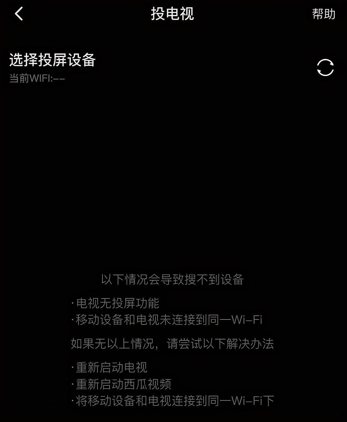 西瓜视频没有tv标志怎么投屏（没有投屏标志怎么投屏）