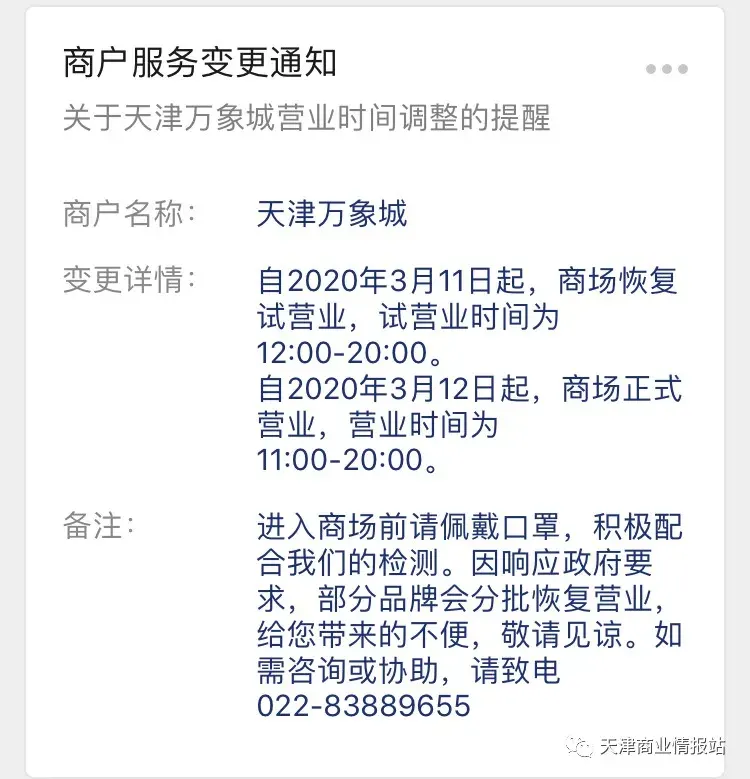 屈臣氏几点关门((屈臣氏一般几点营业))