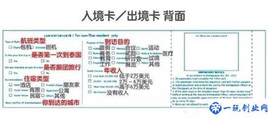 想去泰国？一份攻略带你了解泰国签证