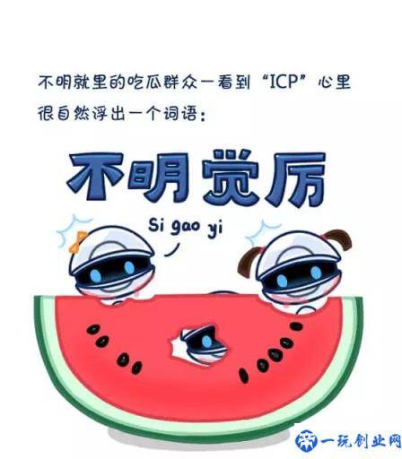 ICP是什么？ICP备案和ICP许可证又有什么区别？