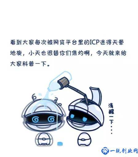 ICP是什么？ICP备案和ICP许可证又有什么区别？