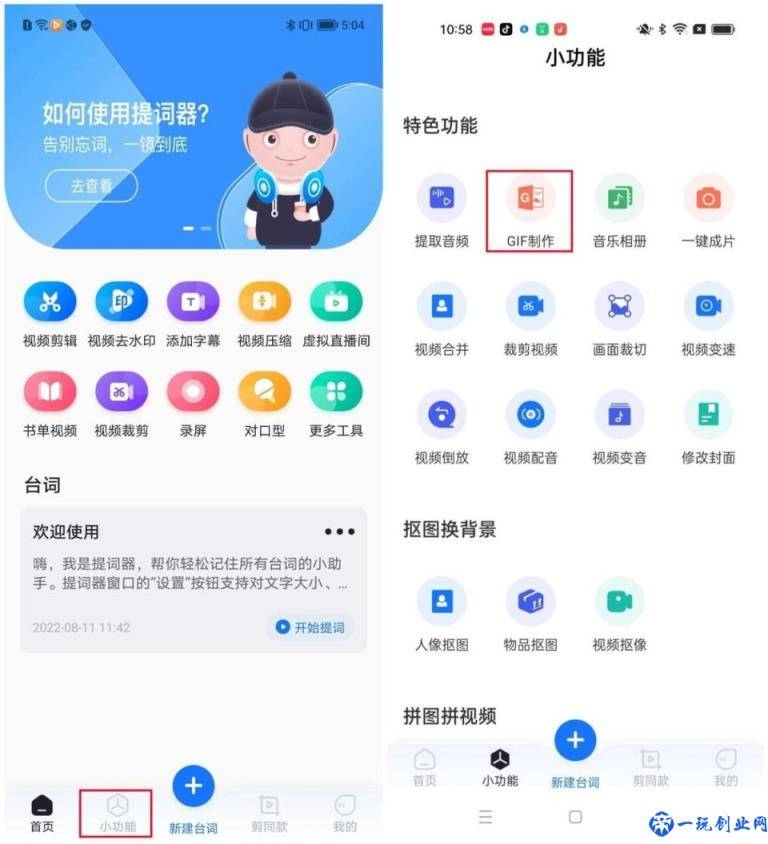 表情包怎么做(怎样用照片做成表情包)