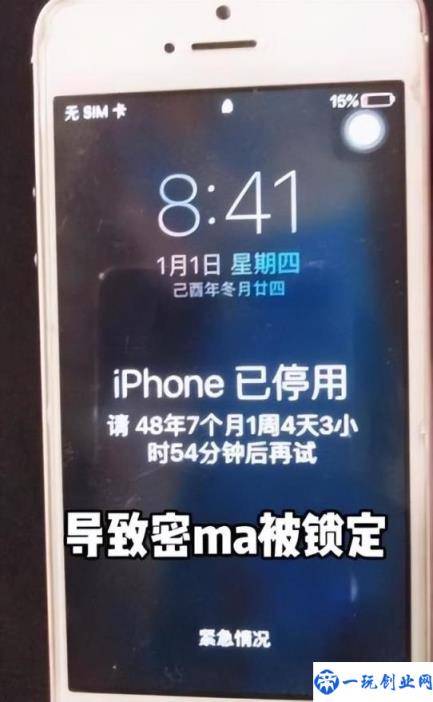 40秒破iphone锁屏密码(万能密码开苹果手机)