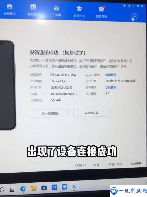 40秒破iphone锁屏密码(万能密码开苹果手机)