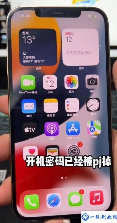 40秒破iphone锁屏密码(万能密码开苹果手机)