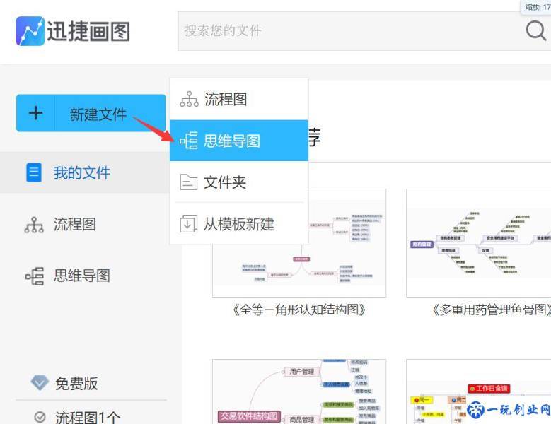 思维导图画不好？超详解思维导图绘制教程，新手也能变大神！