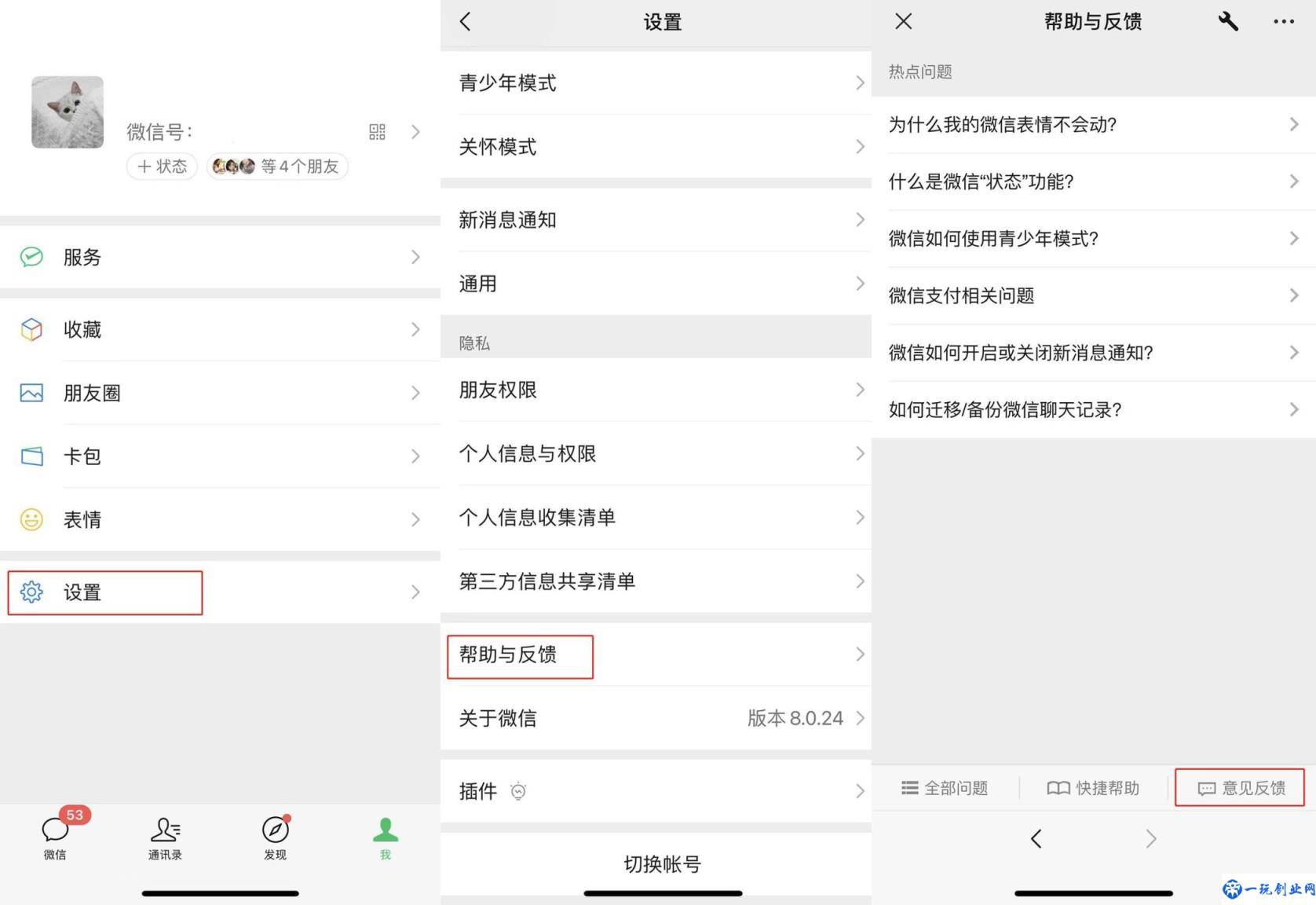 微信群被限制使用怎么解除(该群因违规已被限制使用咋办)