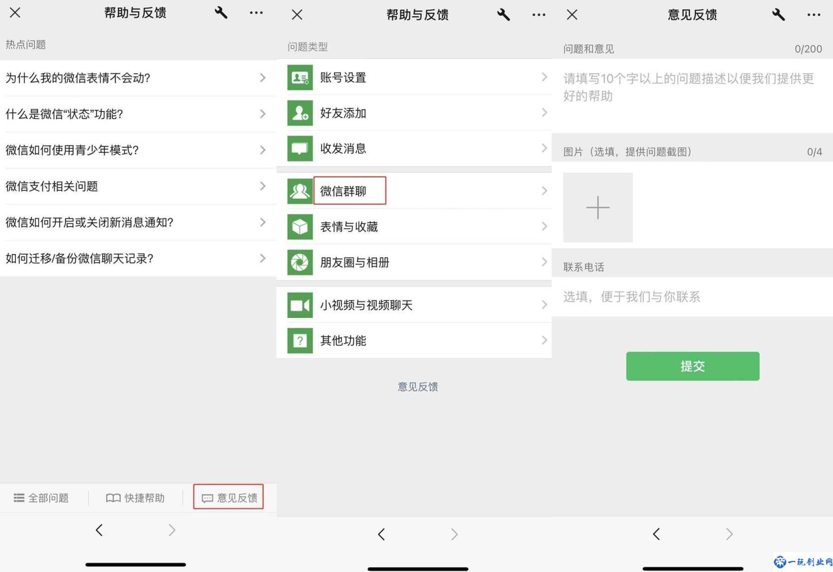 微信群被限制使用怎么解除(该群因违规已被限制使用咋办)