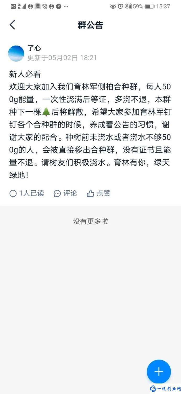 蚂蚁森林赚钱是真的吗？蚂蚁森林能量有什么用