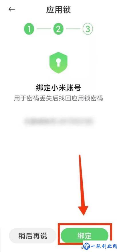 苹果13微信怎么加锁屏？苹果13可以设置微信锁吗