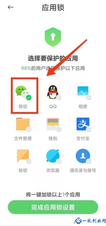 苹果13微信怎么加锁屏？苹果13可以设置微信锁吗