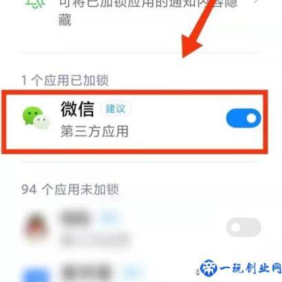 苹果13微信怎么加锁屏？苹果13可以设置微信锁吗