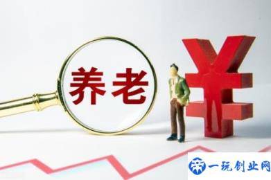 农村养老保险补交政策是啥？一个月领多少钱？来计算一下