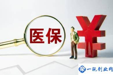 河北职工医保退休和缴费年限政策(河北省医保2022年新政策)