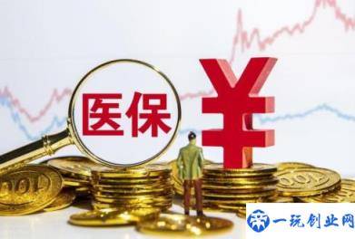 医疗险年限不够是否会影响退休金领取？一分钟了解