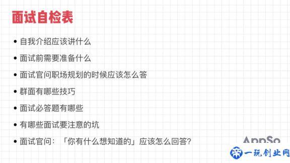 找工作也有捷径？这份求职攻略帮你薪资翻倍！