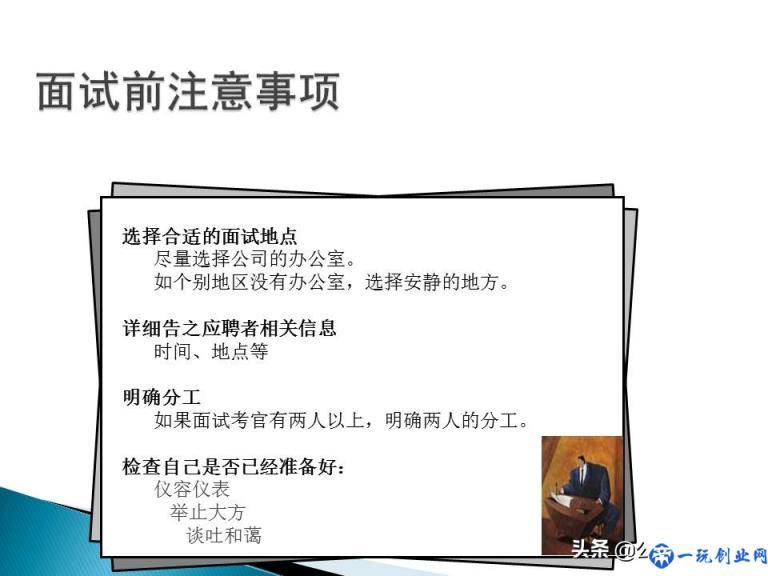 销售公司hr必学最全实用销售人员招聘与面试技巧