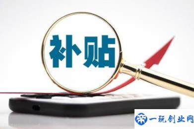 冬季取暖补贴按什么标准发放？事业单位职工都有吗？