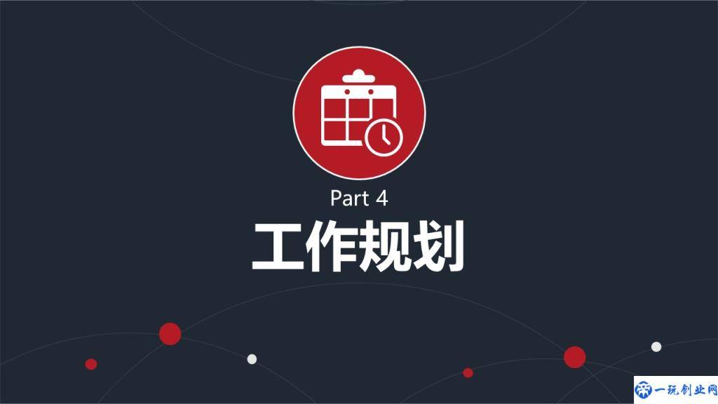 3秒钟搞出精美工作总结，用这份PPT模板就行，两个字形容：精美！