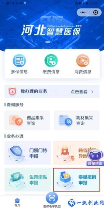 生育津贴网上申报操作指南(河北生育津贴报销流程)