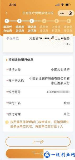 生育津贴网上申报操作指南(河北生育津贴报销流程)