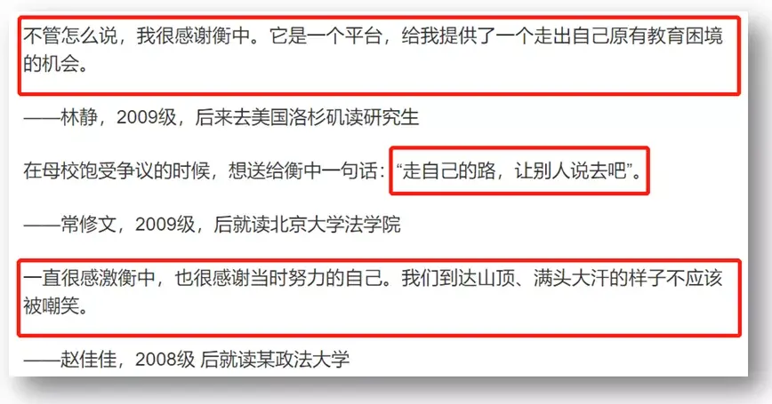 衡水中学高升学率的秘密(河北衡水中学升学率是多少)