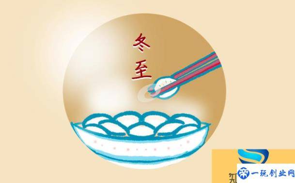 各地冬至美食强烈推荐