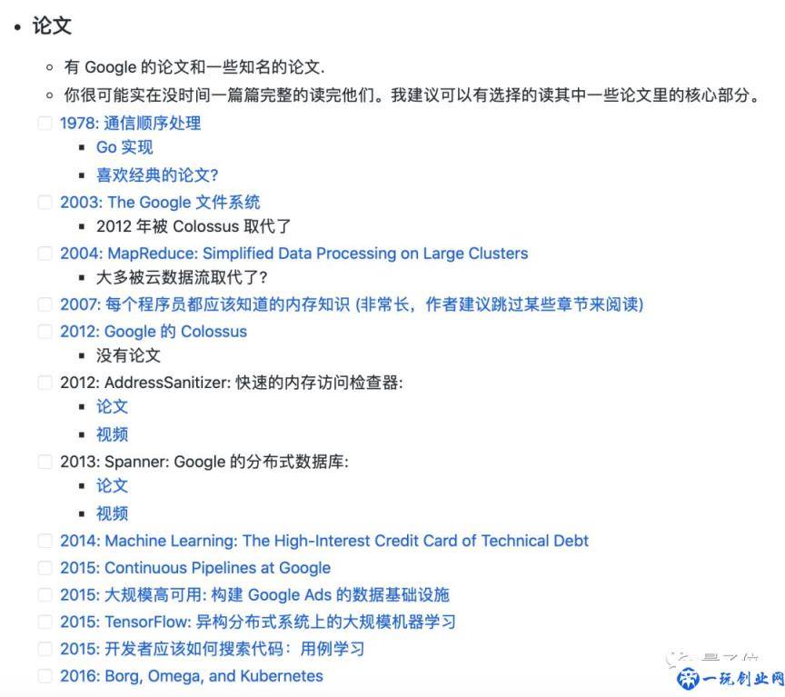 一份来自亚马逊工程师的Google面试指南，已翻译成中文
