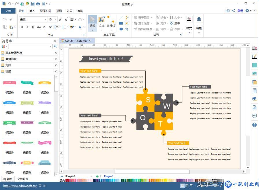 什么是SWOT 分析法？几个案例助你迅速了解！