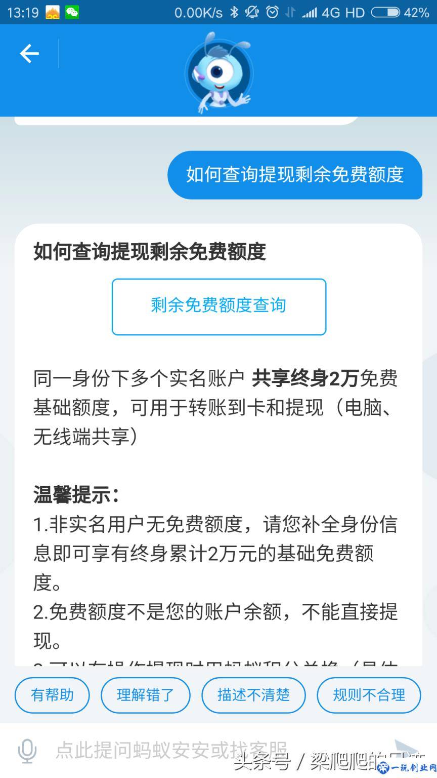 告诉你一个从支付宝转账给他人银行卡免手续费方法