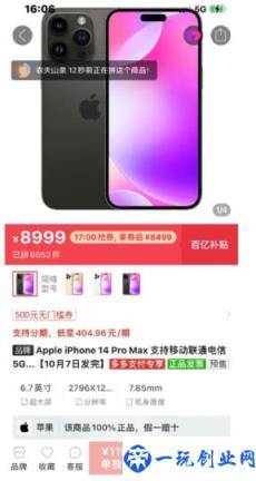 iPhone14pro系列怎么买到现货10月(iPhone14pro系列拼多多购买攻略)