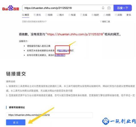 seo,网站收录,互联网技术