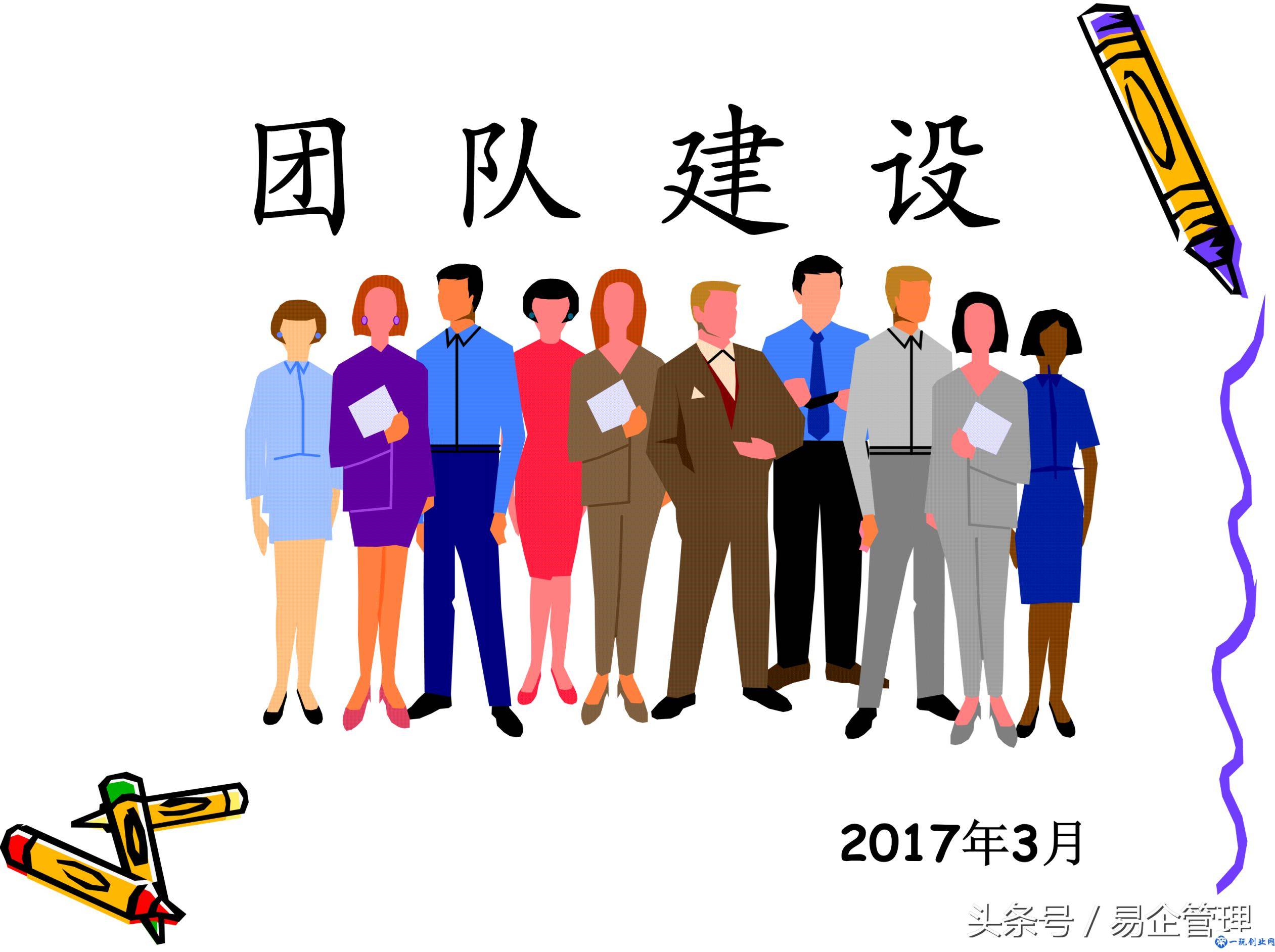 如何建设团队，增强团队凝聚力-团队建设方案大汇总