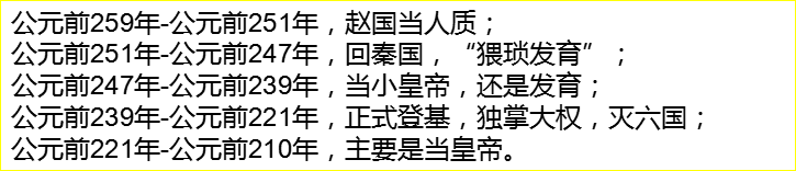 秦始皇几岁登基（秦始皇的一生）